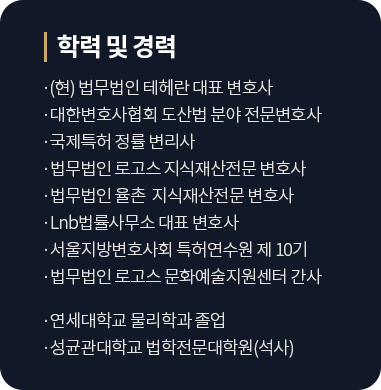 이수학 대한변호사협회 등록 도산 전문 변호사