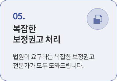 진행 스텝 5