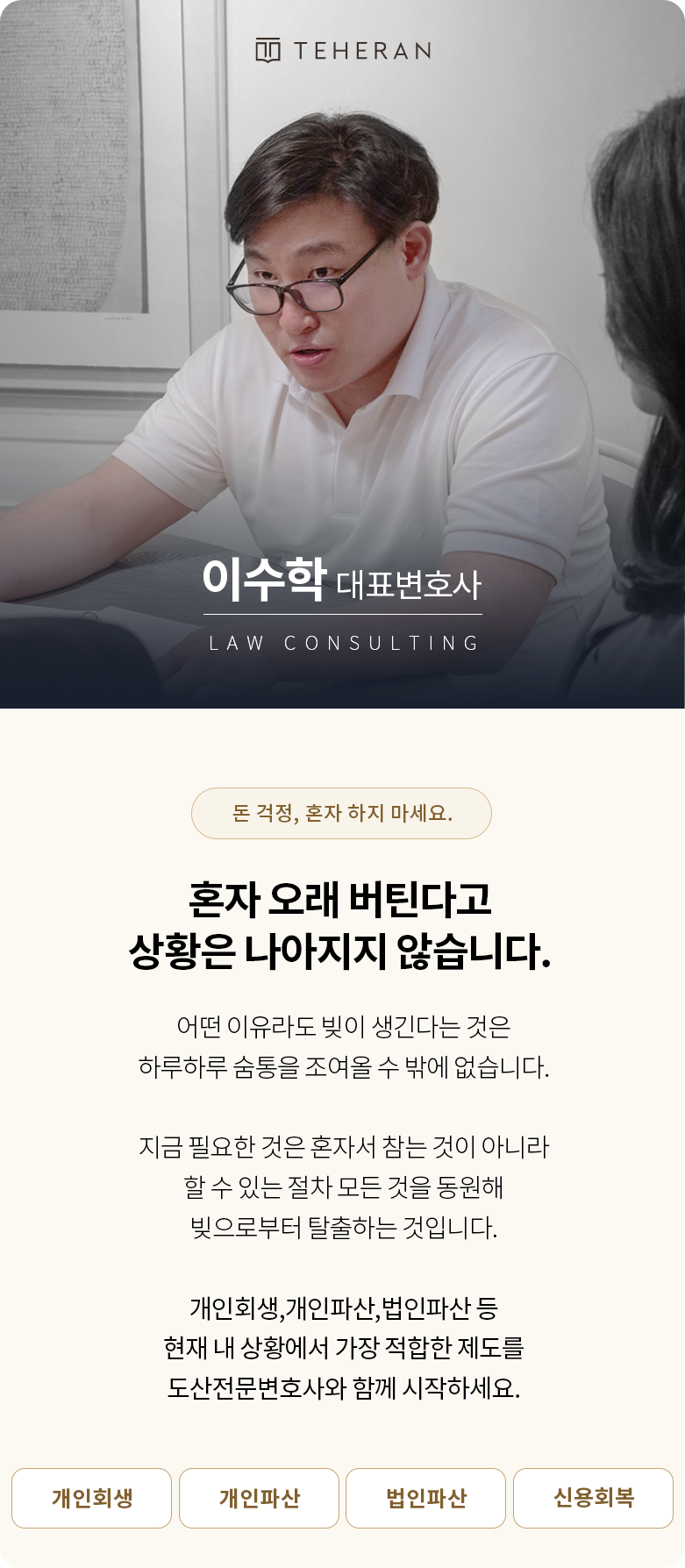 혼자 오래 버틴다고 상황은 나아지지 않습니다