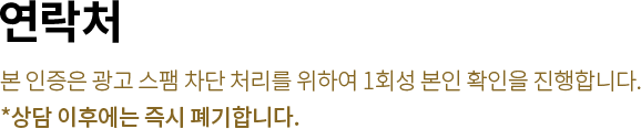 연락처